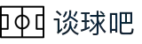 谈球吧(中国)-官方网站